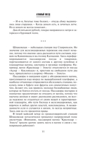 Атомный поезд — фото, картинка — 10