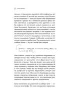 Возвращение домой. Что я узнал, пока искал предназначение — фото, картинка — 13