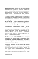 Возвращение домой. Что я узнал, пока искал предназначение — фото, картинка — 14