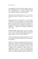 Возвращение домой. Что я узнал, пока искал предназначение — фото, картинка — 15