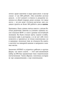 Возвращение домой. Что я узнал, пока искал предназначение — фото, картинка — 16