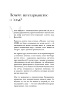 Возвращение домой. Что я узнал, пока искал предназначение — фото, картинка — 17