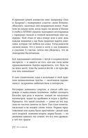 Возвращение домой. Что я узнал, пока искал предназначение — фото, картинка — 18