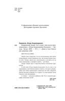 Возвращение домой. Что я узнал, пока искал предназначение — фото, картинка — 4
