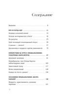 Возвращение домой. Что я узнал, пока искал предназначение — фото, картинка — 5
