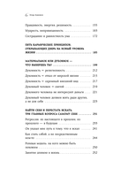 Возвращение домой. Что я узнал, пока искал предназначение — фото, картинка — 6