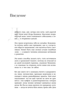 Возвращение домой. Что я узнал, пока искал предназначение — фото, картинка — 8