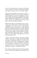 Возвращение домой. Что я узнал, пока искал предназначение — фото, картинка — 9