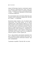 Возвращение домой. Что я узнал, пока искал предназначение — фото, картинка — 10