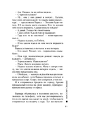 Миссия свыше — фото, картинка — 11