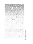 Миссия свыше — фото, картинка — 13