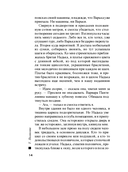 Миссия свыше — фото, картинка — 14