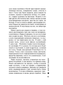 Миссия свыше — фото, картинка — 15