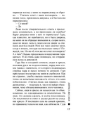 Миссия свыше — фото, картинка — 17