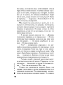 Миссия свыше — фото, картинка — 18