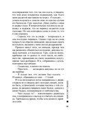 Миссия свыше — фото, картинка — 19