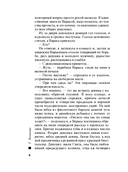 Миссия свыше — фото, картинка — 8