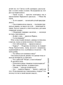 Миссия свыше — фото, картинка — 9