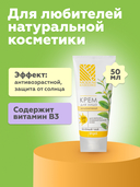 Крем для лица 