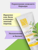 Крем для лица 