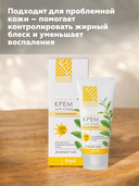 Крем для лица 