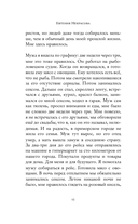 Адвокатка Бабы-яги — фото, картинка — 6