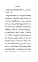 Адвокатка Бабы-яги — фото, картинка — 7