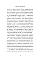 Адвокатка Бабы-яги — фото, картинка — 8