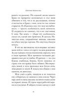 Адвокатка Бабы-яги — фото, картинка — 10