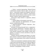 Секретные люди — фото, картинка — 15