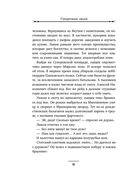 Секретные люди — фото, картинка — 11