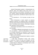 Секретные люди — фото, картинка — 13