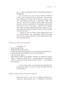 Dramaticon. Драматургия на экране, на сцене и в жизни — фото, картинка — 14