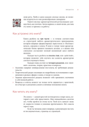 Dramaticon. Драматургия на экране, на сцене и в жизни — фото, картинка — 16