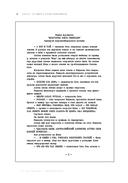 Dramaticon. Драматургия на экране, на сцене и в жизни — фото, картинка — 27