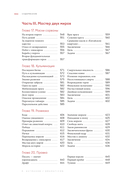 Dramaticon. Драматургия на экране, на сцене и в жизни — фото, картинка — 6