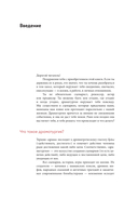 Dramaticon. Драматургия на экране, на сцене и в жизни — фото, картинка — 10