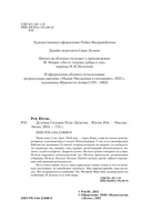 Духовка Сильвии Плат. Дилогия — фото, картинка — 10