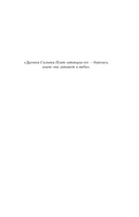 Духовка Сильвии Плат. Дилогия — фото, картинка — 12