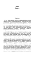 Духовка Сильвии Плат. Дилогия — фото, картинка — 13