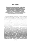 Заговоры, заклинания, обереги и другие виды народного врачевания, основанные на вере в силу слова — фото, картинка — 1