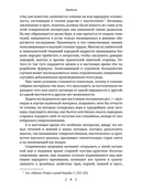 Заговоры, заклинания, обереги и другие виды народного врачевания, основанные на вере в силу слова — фото, картинка — 2