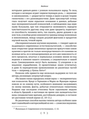 Заговоры, заклинания, обереги и другие виды народного врачевания, основанные на вере в силу слова — фото, картинка — 3