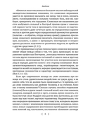 Заговоры, заклинания, обереги и другие виды народного врачевания, основанные на вере в силу слова — фото, картинка — 4