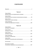 Заговоры, заклинания, обереги и другие виды народного врачевания, основанные на вере в силу слова — фото, картинка — 5