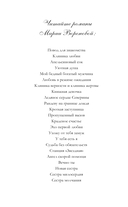 Сестра молчания — фото, картинка — 7