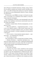 Сестра молчания — фото, картинка — 16