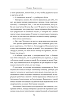 Сестра молчания — фото, картинка — 17