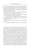 Сестра молчания — фото, картинка — 18