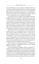 Сестра молчания — фото, картинка — 19